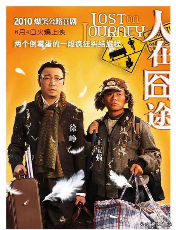 让你笑出腹肌的几部国产喜剧,全程无尿点的国产喜剧