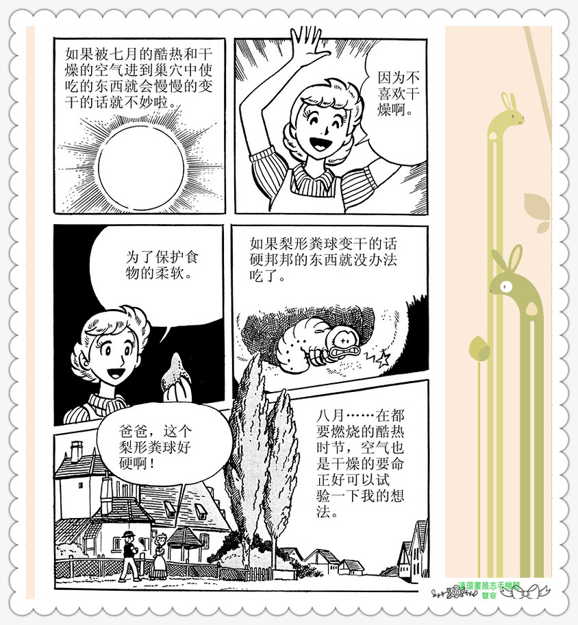 昆虫记法布尔正版全集,昆虫记法布尔阅读答案