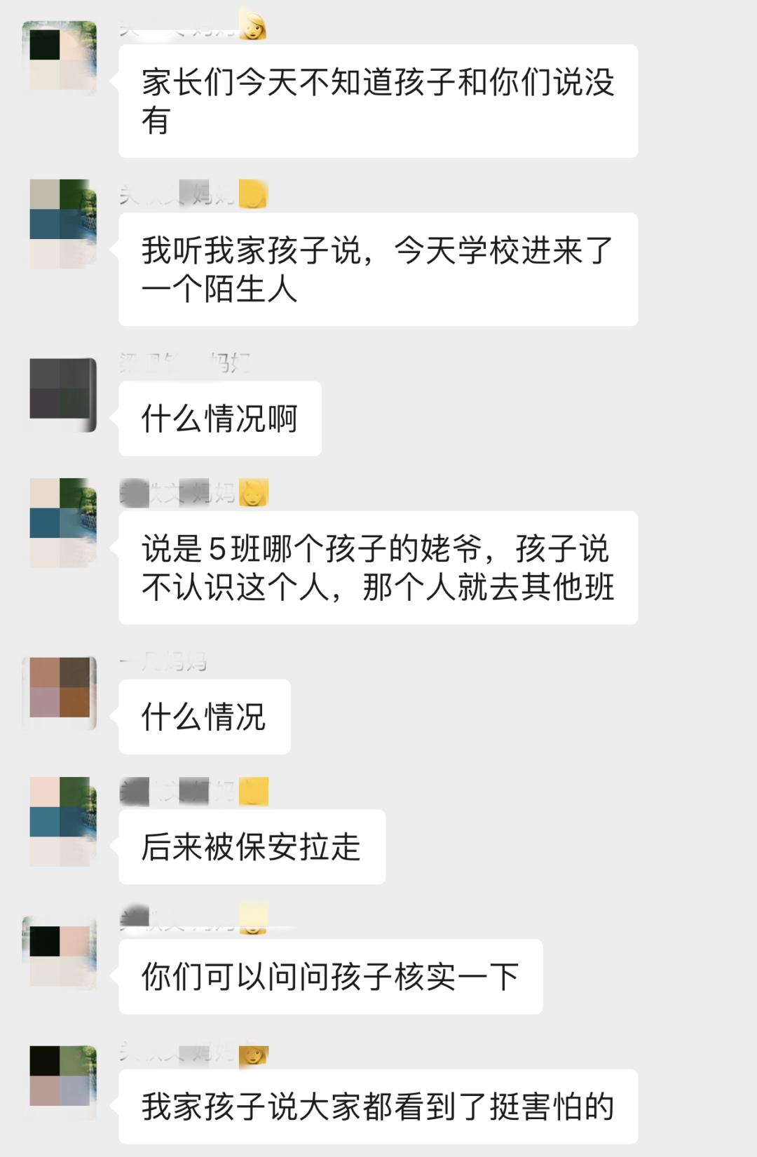 假如有一天，你没接到放学的孩子……