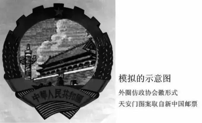 国徽是如何诞生的呢视频,国徽诞生的时间是什么时候