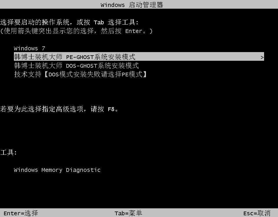韩博士进入pe系统后怎么重装,韩博士装机大师win7