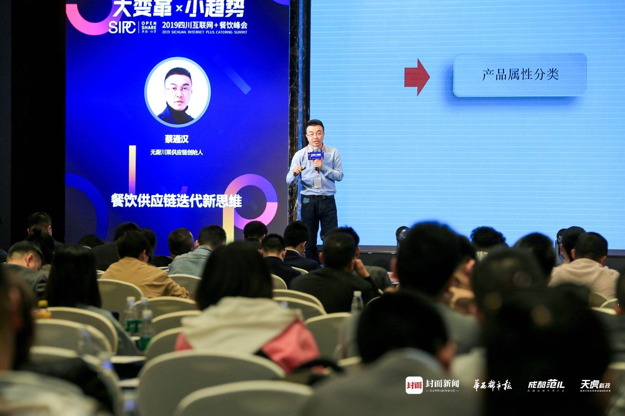 四川餐饮业峰会,互联网餐饮运营需要做什么