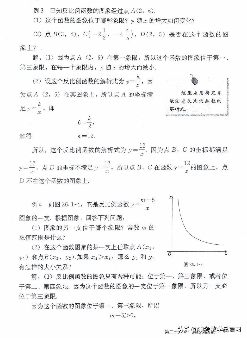 九年级数学下册人教版电子课本,九年级下册数学电子课本免费