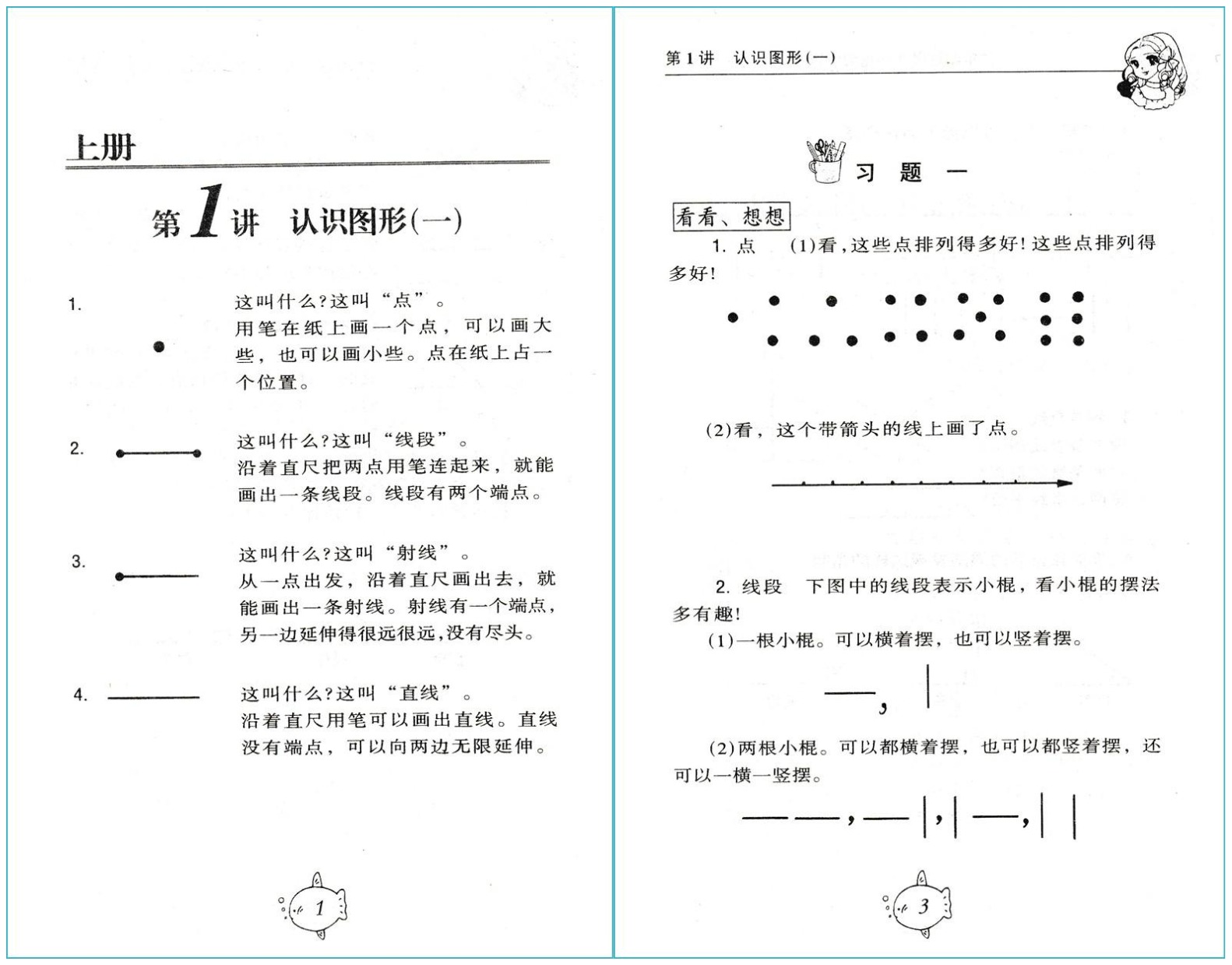 奥数思维课哪家好,奥数哪家强