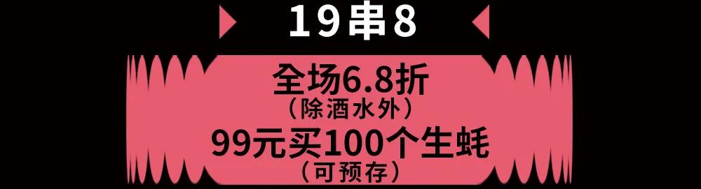 藏在新桥的宝藏夜市，邀你一起狂欢开学季