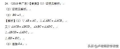 九年级上册数学圆综合题,中考圆综合题14道