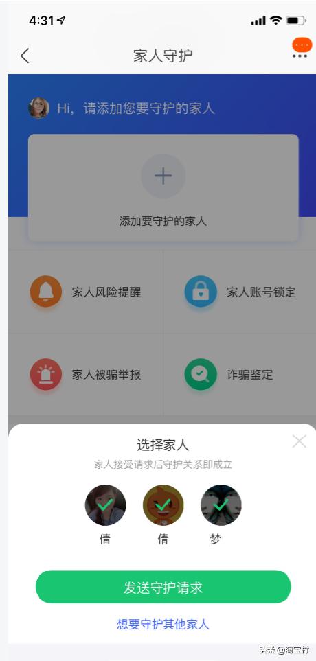 如何开通淘宝亲情账号付款功能,手机淘宝亲情账号怎么开通