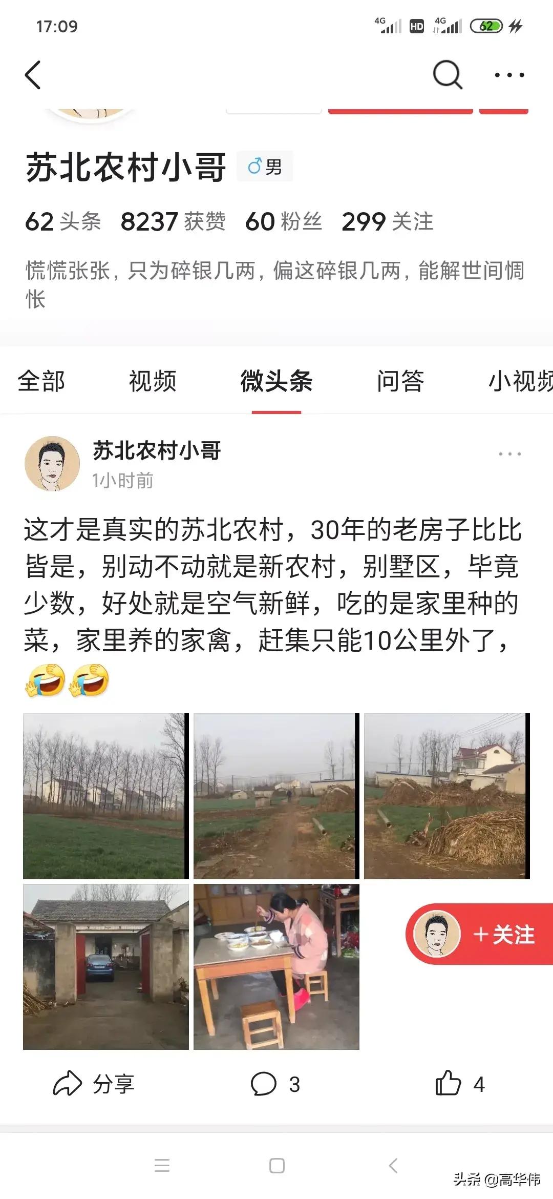 苏南人眼中的苏北,你眼里的江苏实际上的江苏