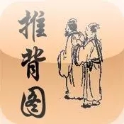 推背图地球,推背图是循环的吗