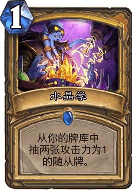 炉石传说元气骑士,炉石传说退环境的时间