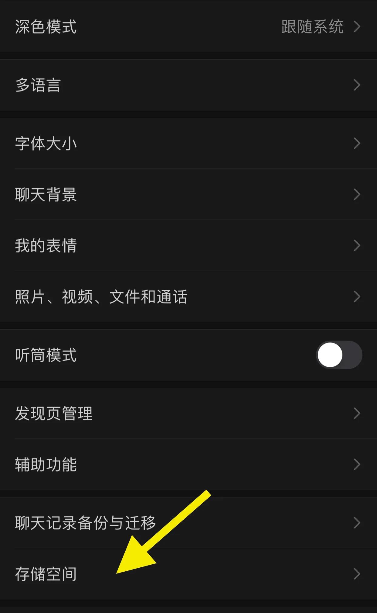华为手机卡顿解决方法微信,华为手机微信卡顿怎么清理