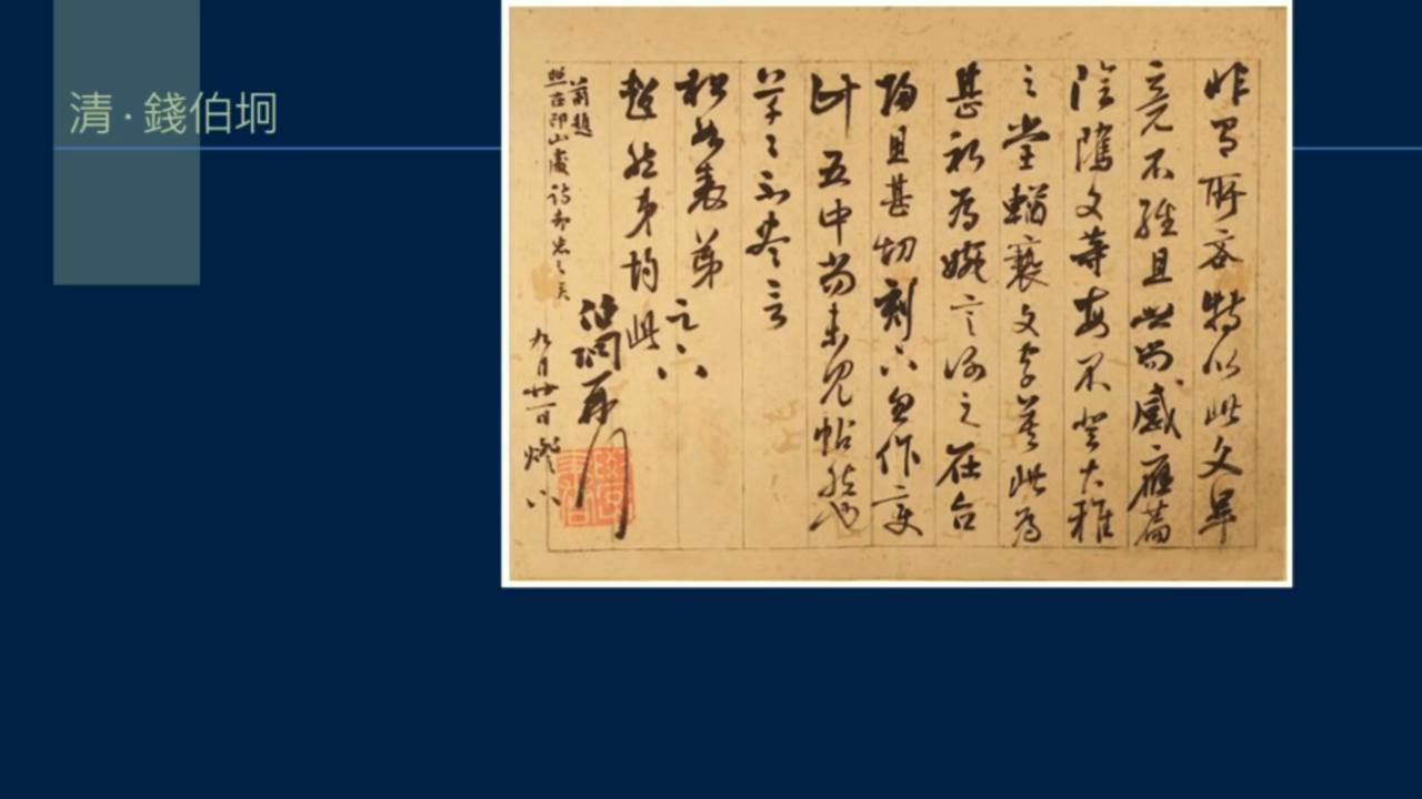 黄简讲书法笔法篇47,黄简讲书法笔法篇第一课