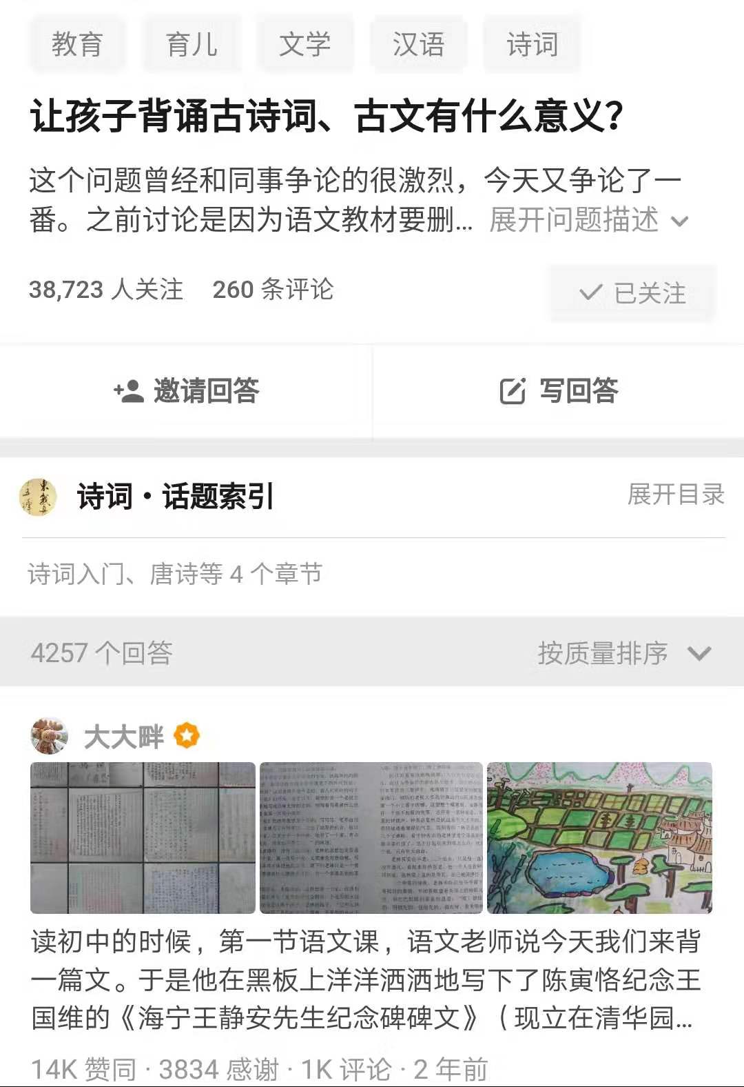 儿童背诵诗词记忆方法技巧,孩子怎样背诗才能快速记住