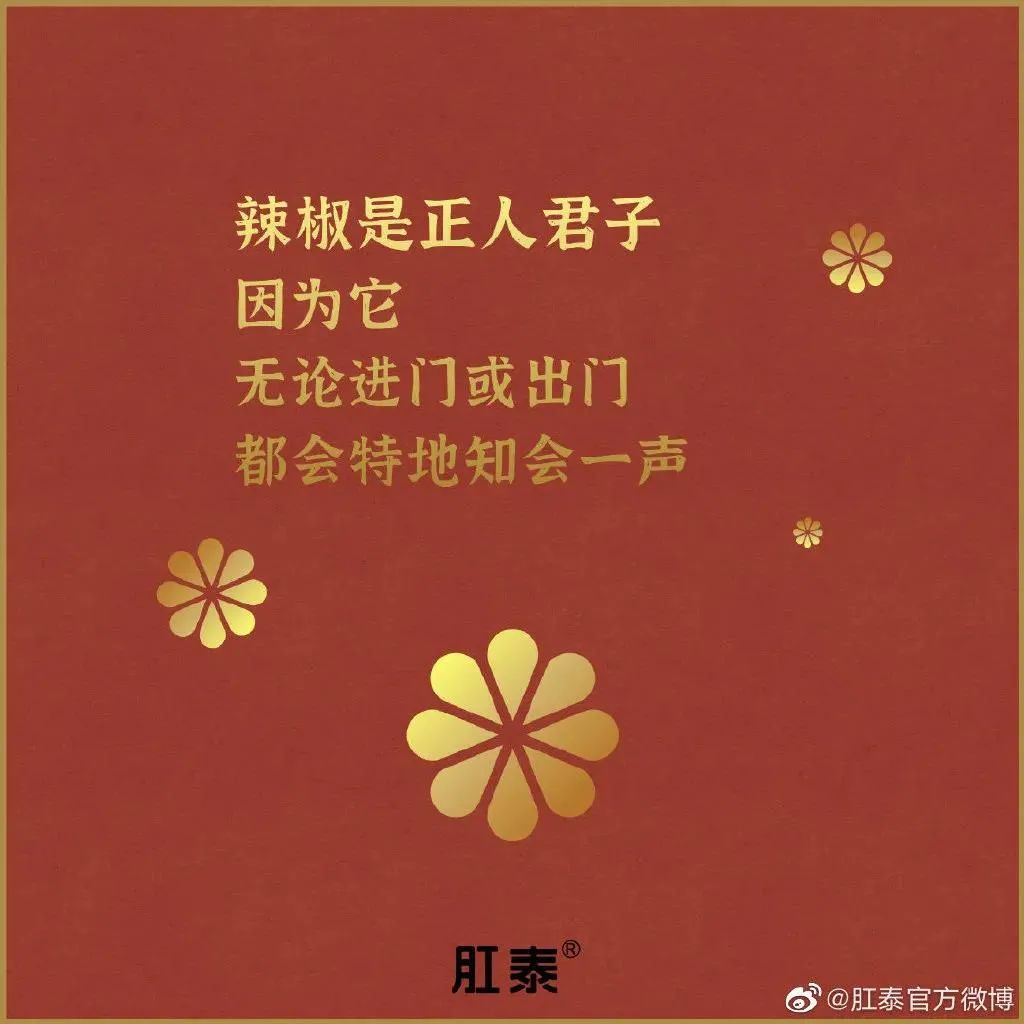 肛泰湿巾广告语,肛泰文案