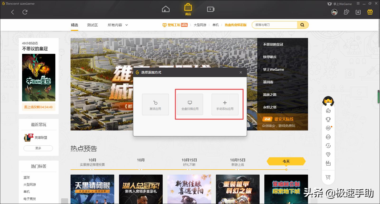 wegame怎么手动添加本地的dnf,wegame检测不到本地游戏需要下载