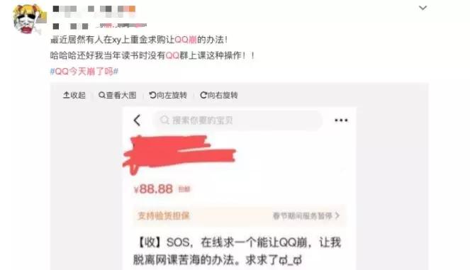 小学生们血泪控诉，QQ今天崩了吗？