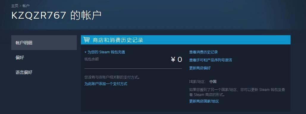 steam改回国区最新教程,steam如何从日区改回国区