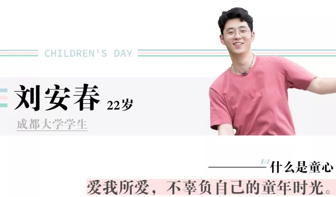 啥是童心,哪些是童心