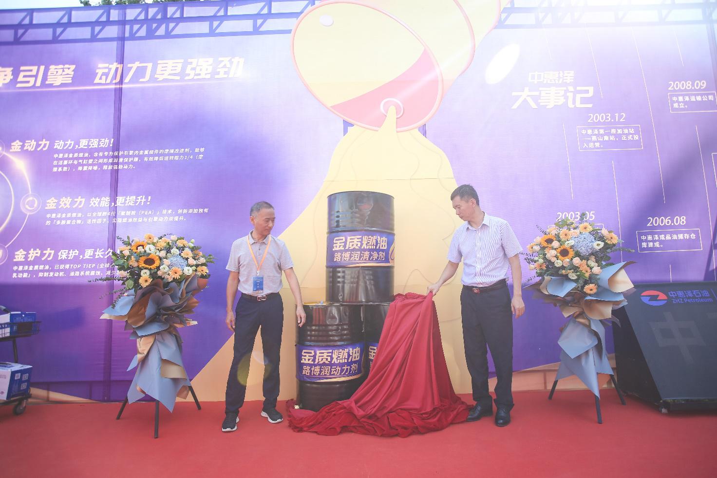 中惠泽油品可靠吗,中惠泽金质燃油好吗