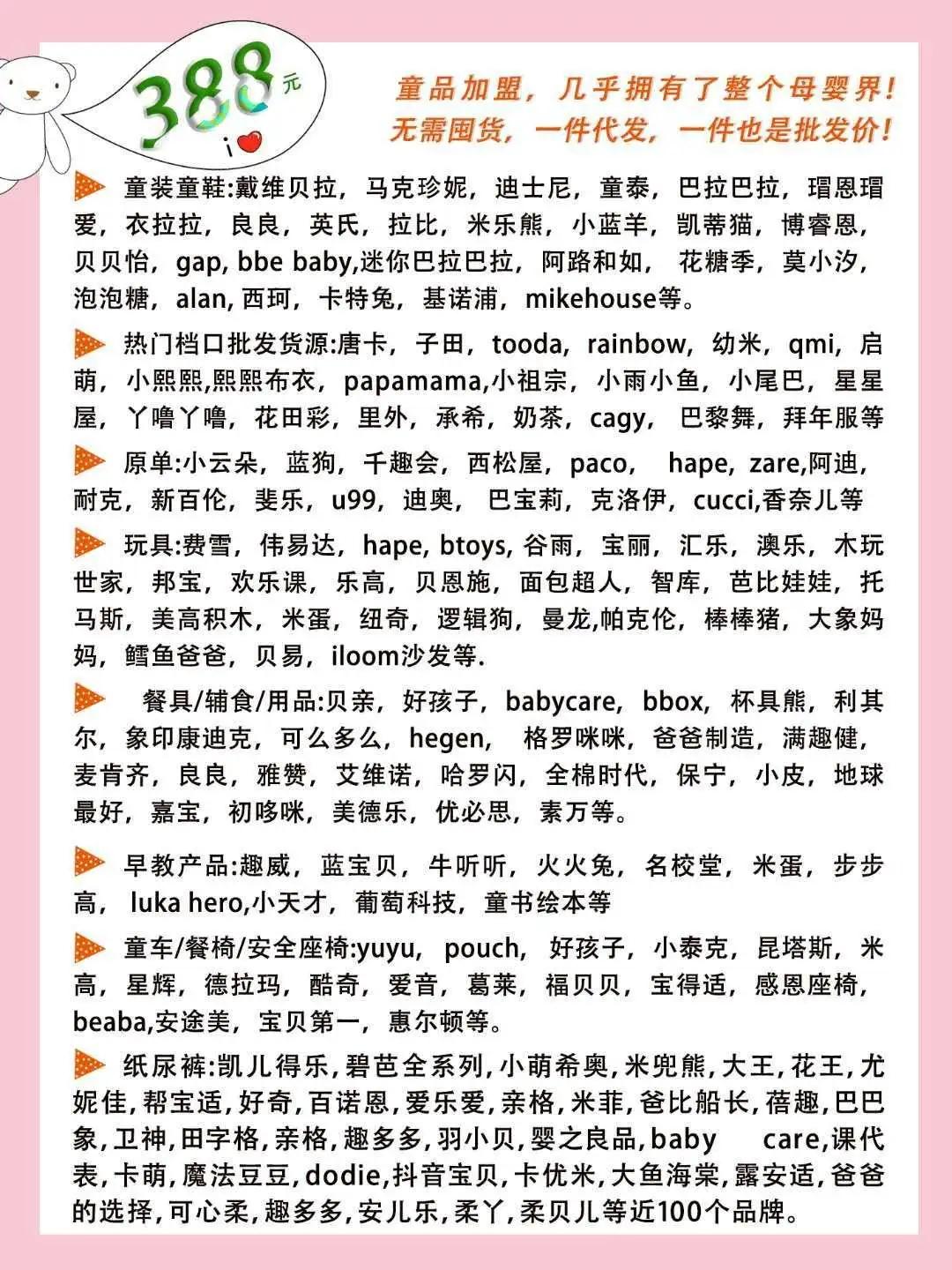 童装尿不湿玩具免费加盟,母婴尿不湿代理怎么找货源