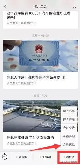 淮北工会福利,淮北工会职工福利