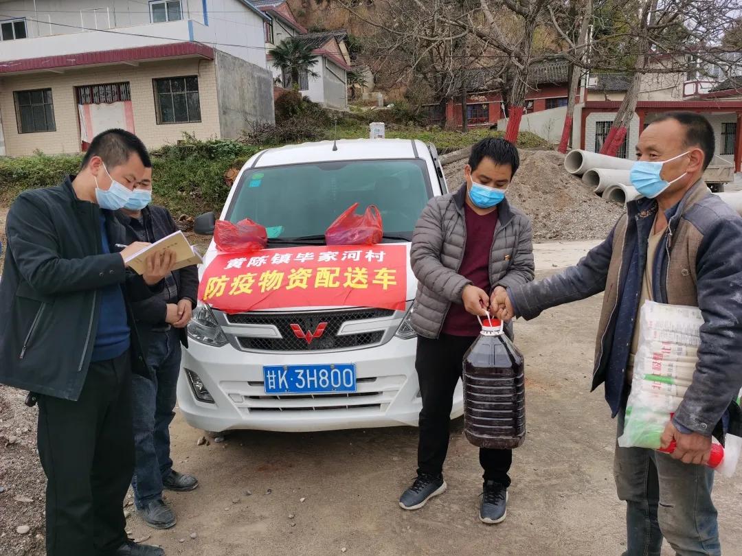 黄陈镇毕家河村*党**支部:*党**员变身“代购员” 搭起*党**群“连心桥”——黄陈战“疫”故事(三)