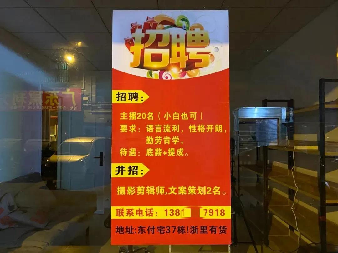 北下朱电商怎么直播带货,北下朱电商直播基地