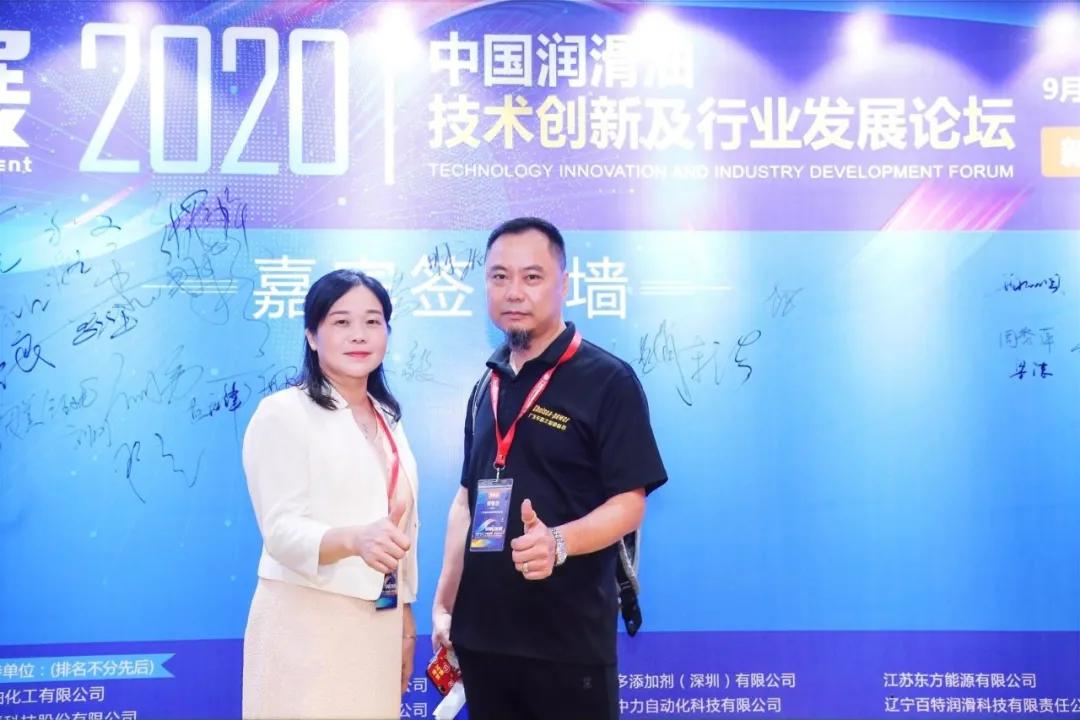 2020中国润滑油展览会,新时代润滑油发展趋势