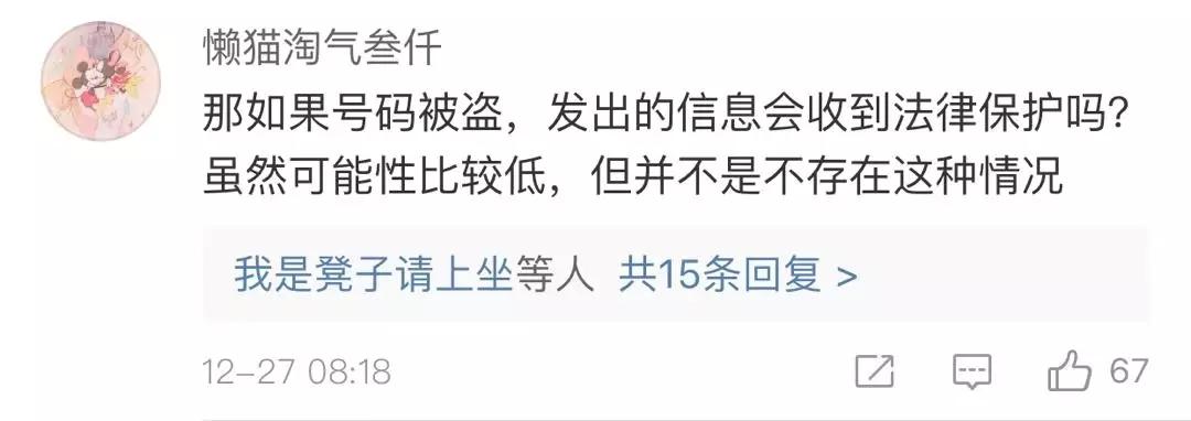 「德州普法」微信微博聊天记录作为证据应提交原件！微信回应：聊天记录删除后为什么还能被恢复？