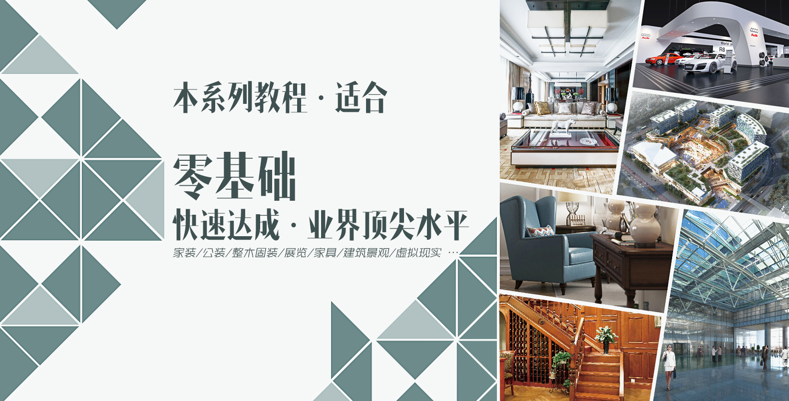 室内设计效果图入门自学,室内设计效果图入门学习