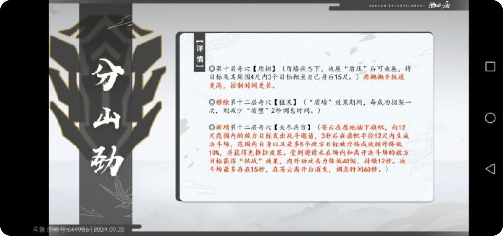 剑网3北天药宗100级小橙武,剑网三北天药宗强度排行