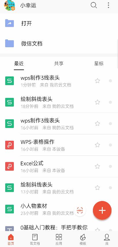 wps怎么制作多斜线表头,双斜线表头制作多种方法手机wps