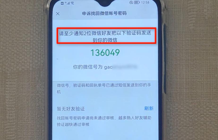 手机换号微信密码忘了怎么登微信,微信卸载忘记密码怎样登录原微信