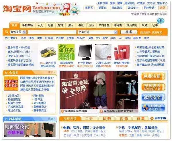 第二次电商盛世:谁淘汰了红极一时的淘品牌?