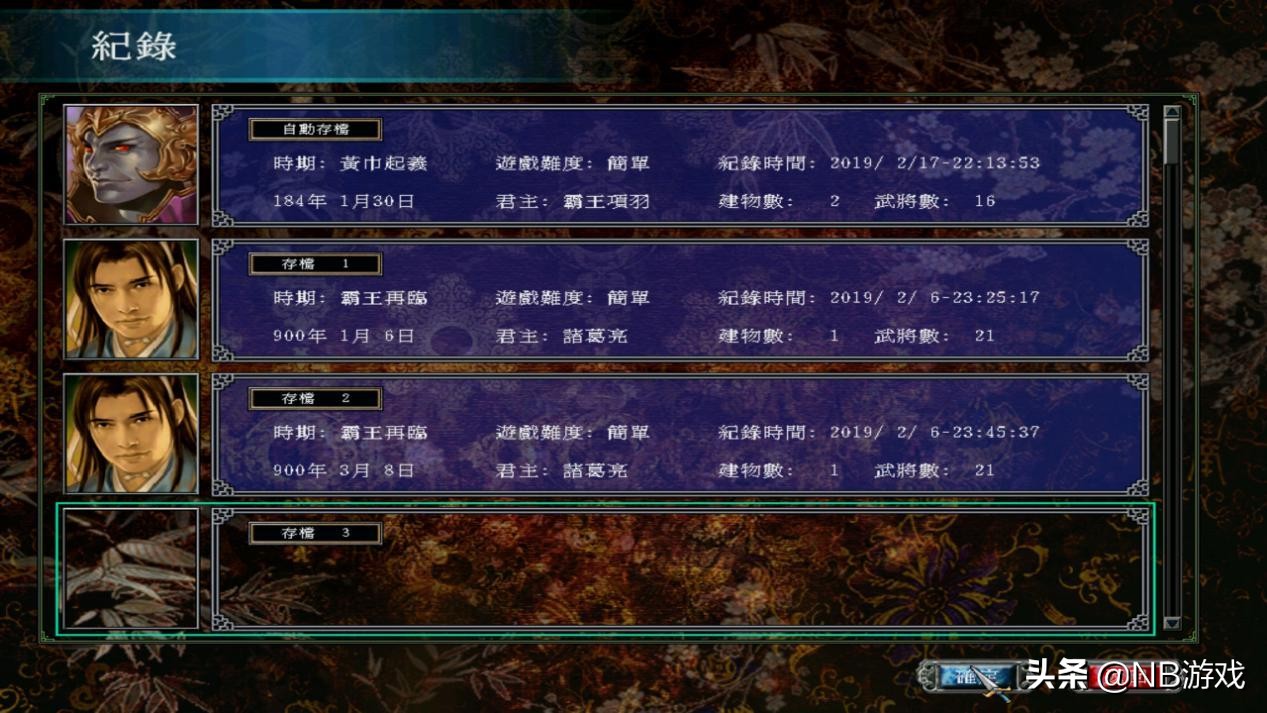 三国群英传7霸王再临抓项羽,三国群英传7最强的五个英雄组合