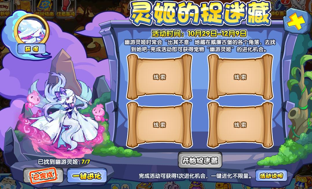 洛克王国2022.7.29活动,洛克王国2023.11.10活动攻略