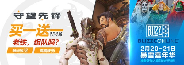 OW年度“跳水”引爆评论区，网友：38买一送一，要钱包有何用