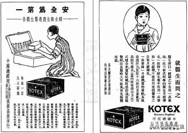 一条姨妈巾的来历,姨妈巾的来历