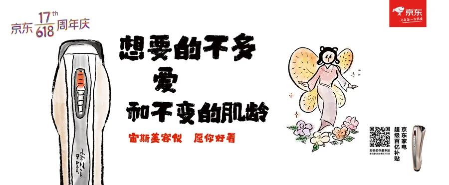 京东618爆款推荐,京东618专场介绍文案
