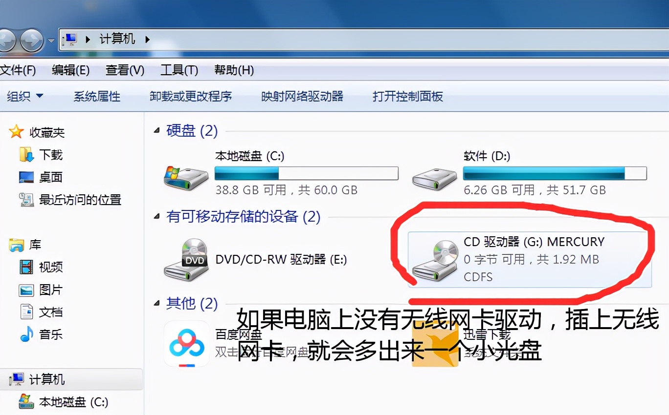 无线网卡被有线网卡禁用,在电脑上如何关闭无线网卡