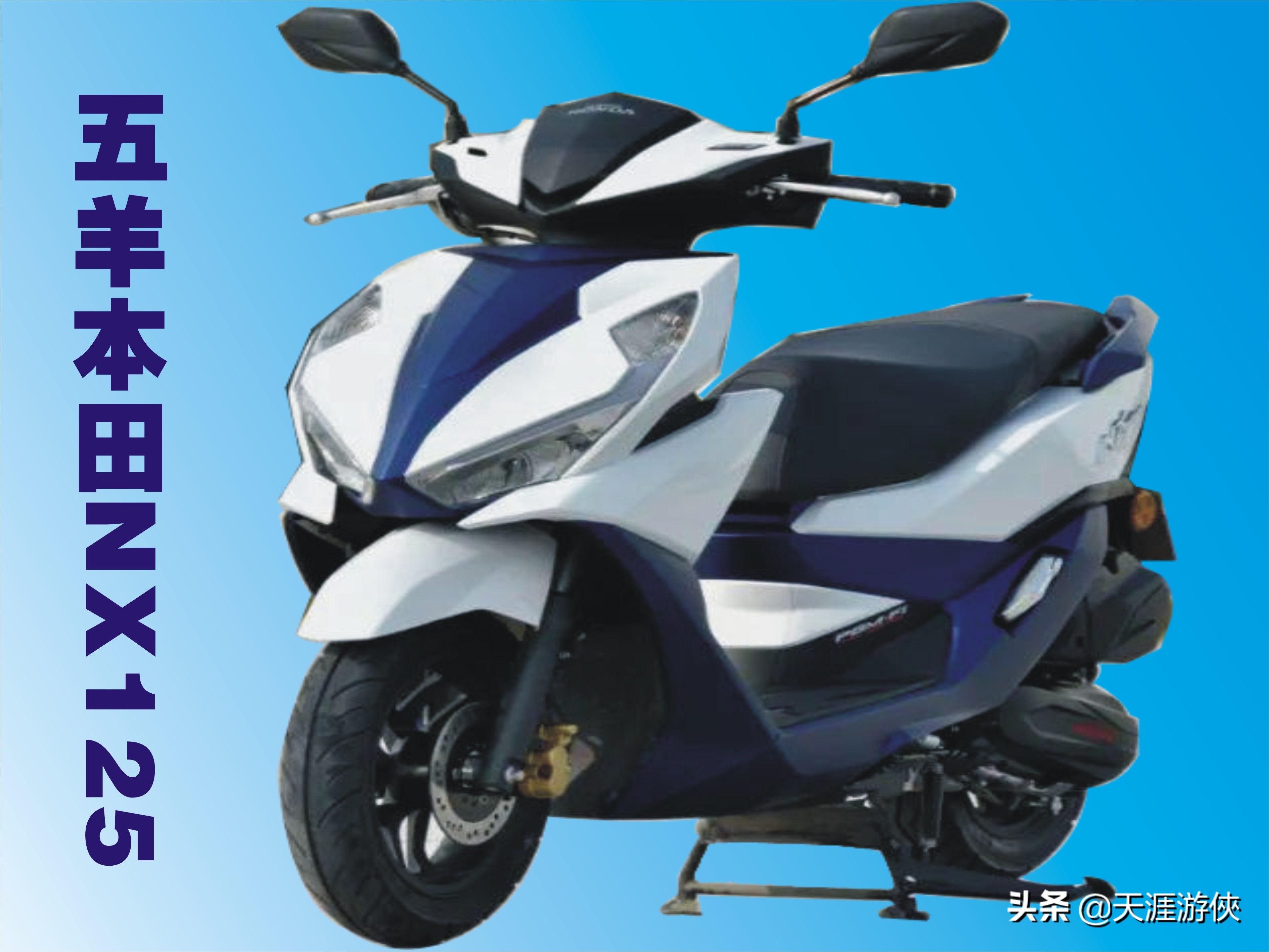 五羊本田nx125可以摩旅吗,五羊本田nx125赛道版