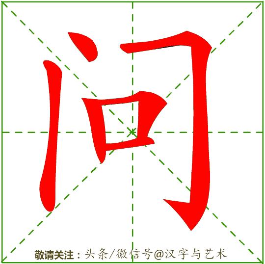 汉字一到十的正确笔顺笔画顺序,汉字笔画顺序规律顺口溜