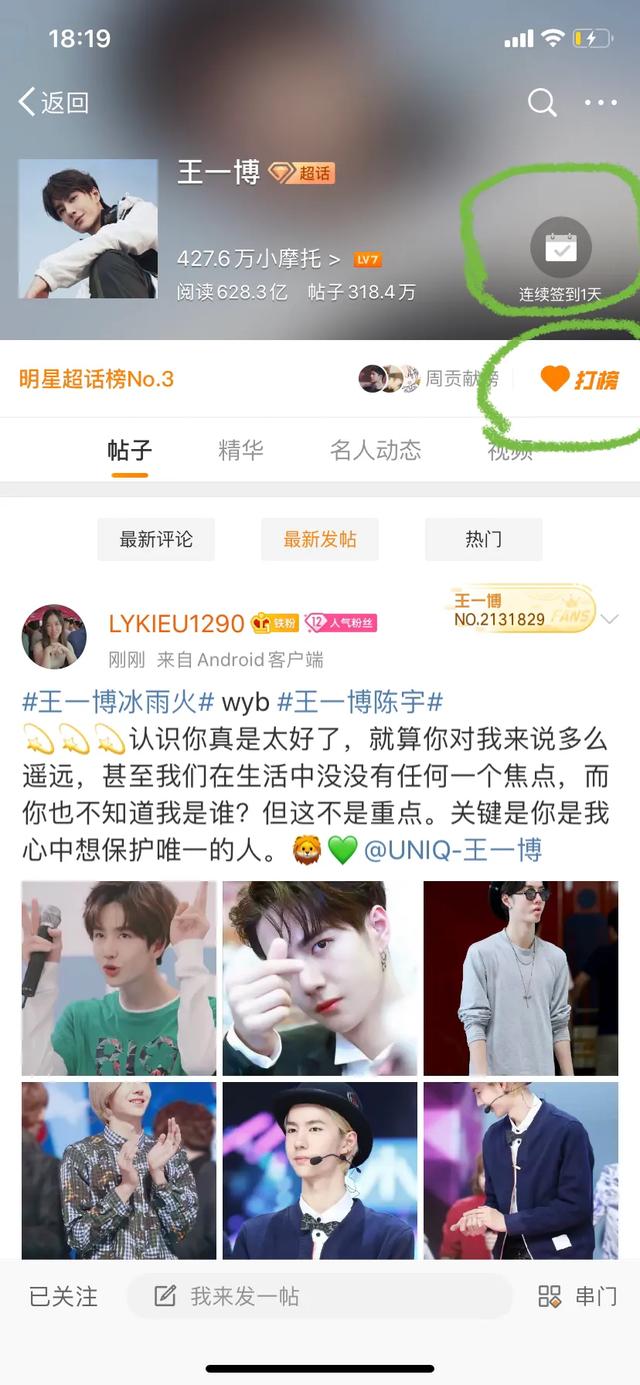 不会用超话的mtjj看过来，一起为啵啵生日送祝福