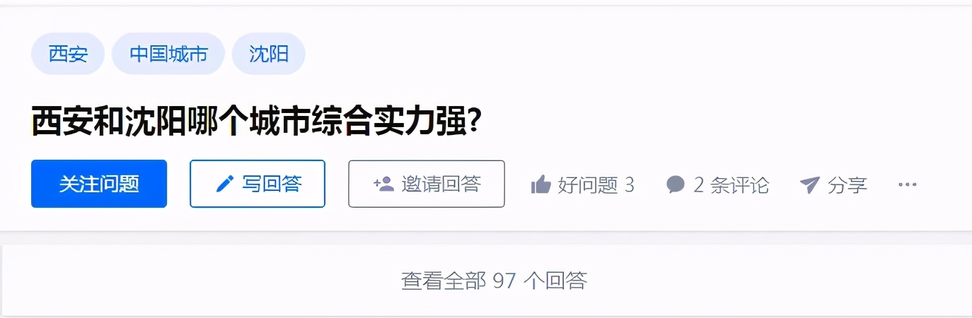 知乎里的西安，没有人均月入过万