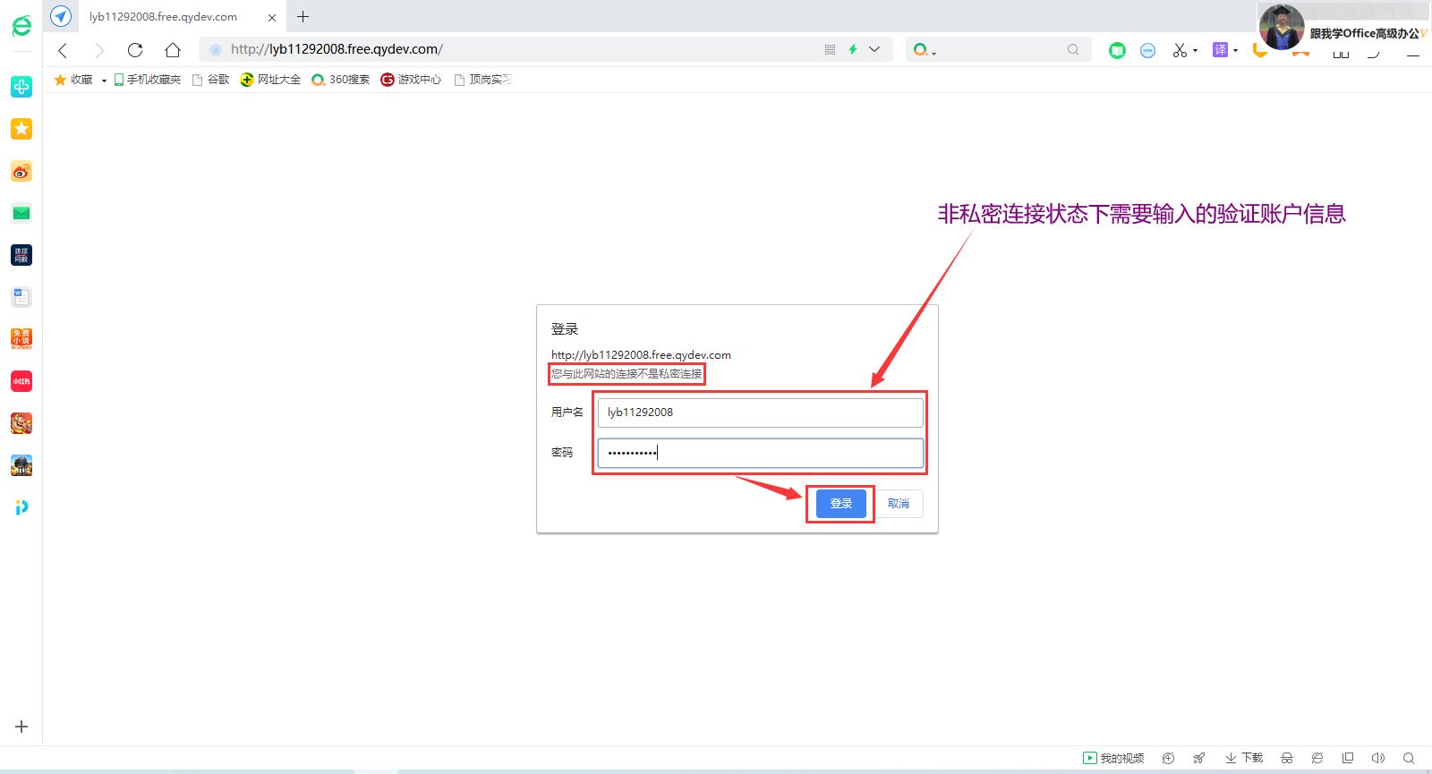 补救内网穿透工具“公云”翻车事故方法之用“QYDEV”利器更香