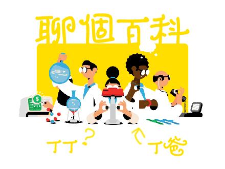居里夫人发现镭元素后怎么样了,居里夫人送中国一克镭的故事