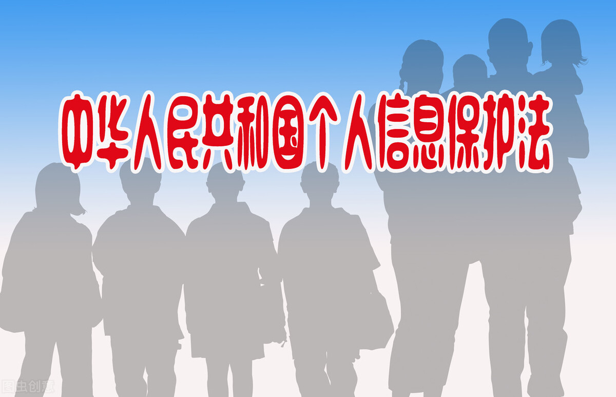 微信号等社交账号是否属于公民个人信息？