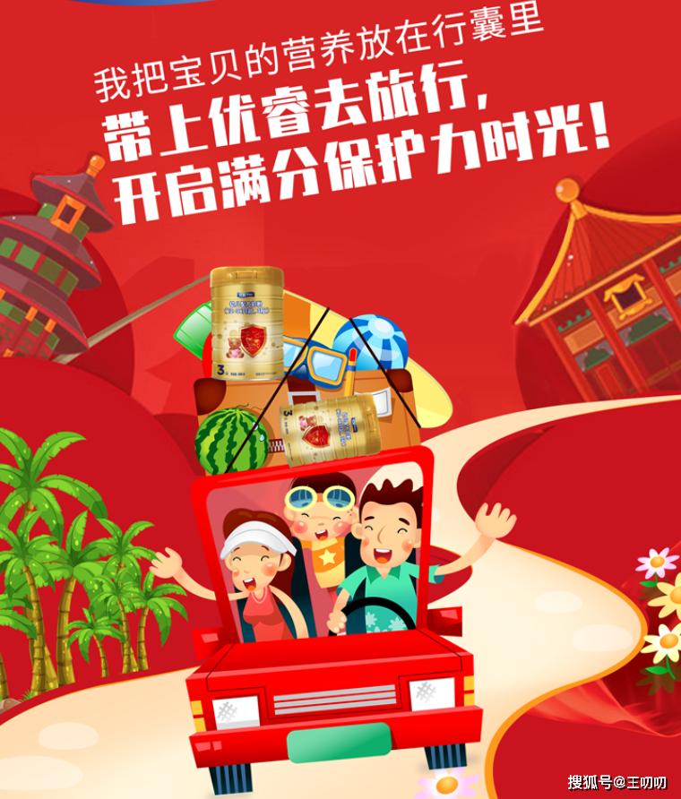 国庆母婴品牌借势文案