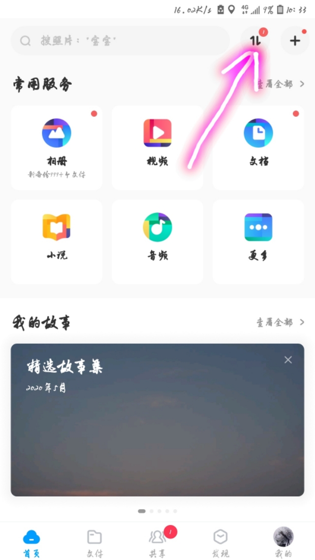 百度云链接怎么制作,百度云链接使用