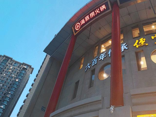 海底捞十大坑人套路,海底捞骗人的不